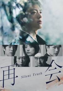 Reunion - Silent Truth